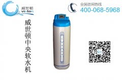 软水机有什么功能 软水机有什么功能