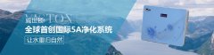 选择净水器厂家有烦恼吗?威世顿让你不再纠结 选择净水器厂家有烦恼吗?威世顿让你不再纠结
