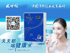 净水器加盟哪个牌子好 威世顿分析净水器代理的优势 净水器加盟哪个牌子好 威世顿分析净水器代理的优势