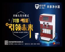 威世顿共享净水器广州南高铁站投放64块屏向全国人民拜年啦 威世顿共享净水器广州南高铁站投放64块屏向全国人民拜年啦