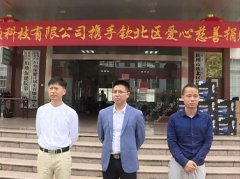 惠民饮水与爱同行 威世顿为广西钦州区赠124台净水器 惠民饮水与爱同行 威世顿为广西钦州区赠124台净水器