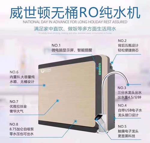 净水器代理加盟