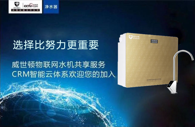如何选择净水器加盟厂家