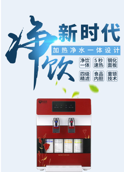 做净水器代理选择合适的品牌非常关键